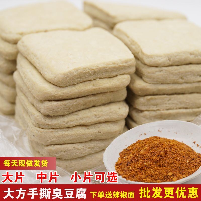 小豆腐贵州大方手撕豆干毕节手撕豆腐贵州特产臭豆腐爆浆豆腐小吃
