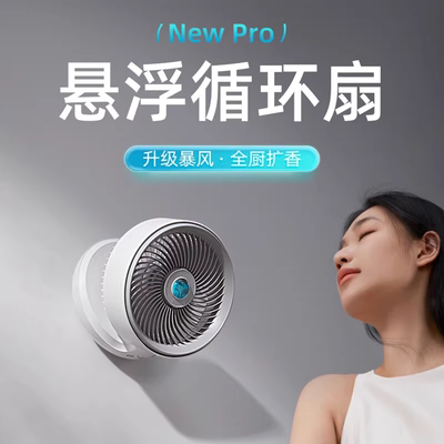 EDON爱登壁挂风扇驱蚊香薰小夜灯