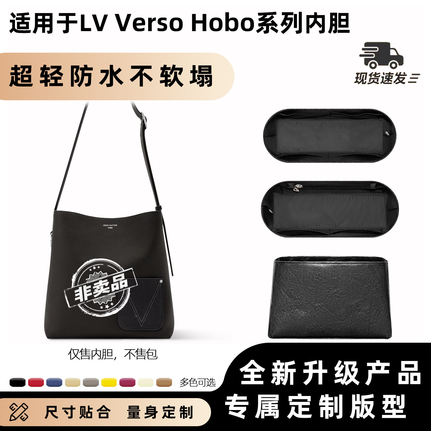 适用于LV麂皮双面手袋VersoHobo