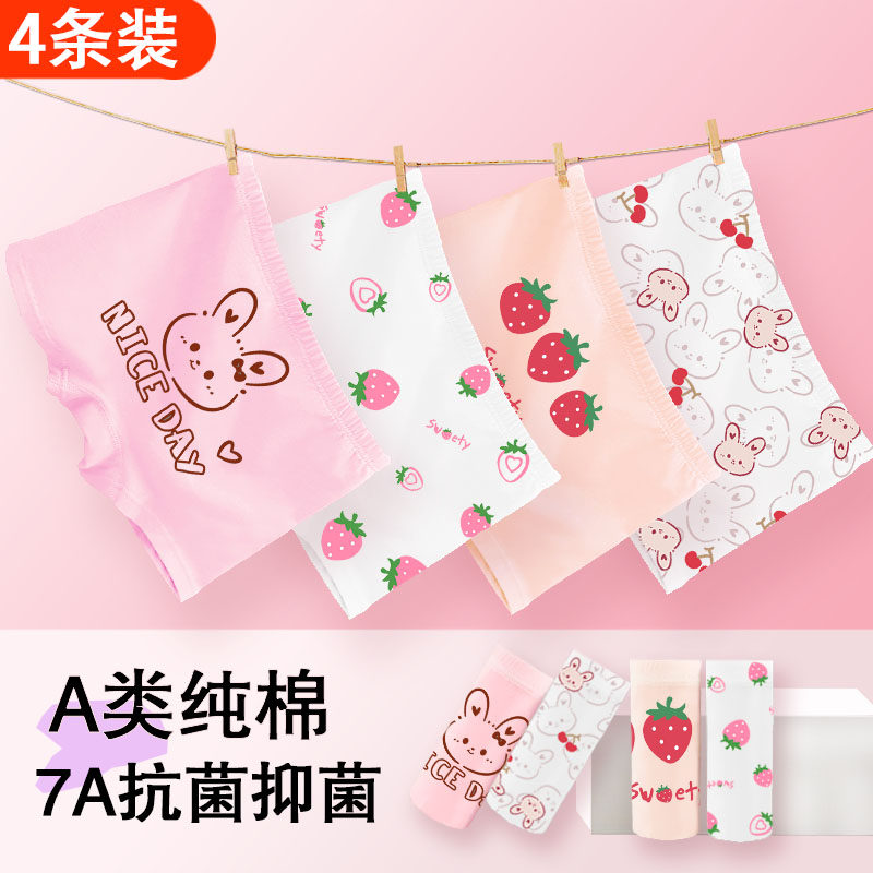 儿童内裤女童内穿A类纯棉四角平角抗菌透气抑菌学生安全裤中大童,童装/婴儿装/亲子装,内裤,淘宝优惠券,粉丝福利购,淘宝优惠卷