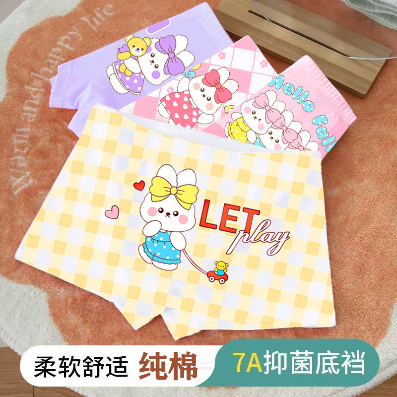 儿童内裤青春期纯棉A类四角平角抗菌透气抑菌小女孩短裤中大童薄,童装/婴儿装/亲子装,内裤,淘宝优惠券,粉丝福利购,淘宝优惠卷