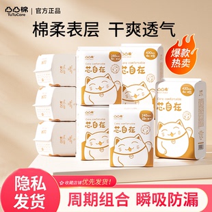 凸凸棉卫生巾超薄棉柔抑菌透气舒莱日用夜用姨妈巾学生女宿舍大包