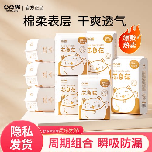 凸凸棉棉柔透气卫生巾国货姨妈巾