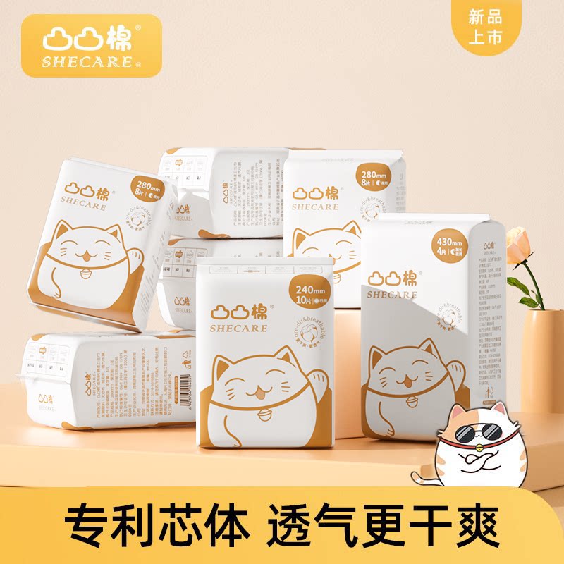 凸凸棉夜用卫生巾国货舒莱姨妈巾图片