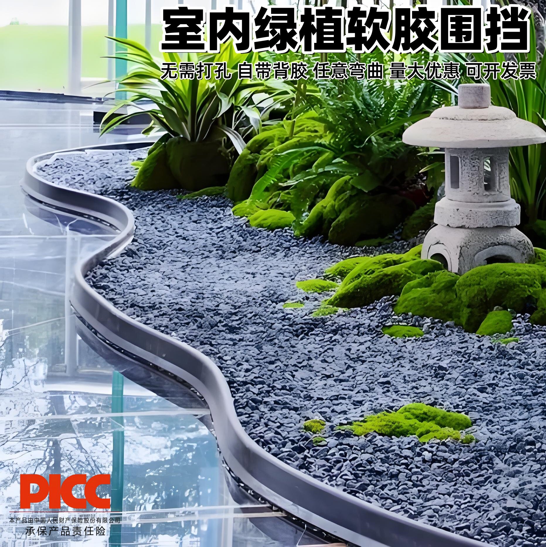 [限时优惠]室内绿植造景围挡图片