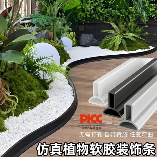 可弯曲造景围挡 硅胶围栏 商场展厅饭店阳台室内景观绿植搭配边框