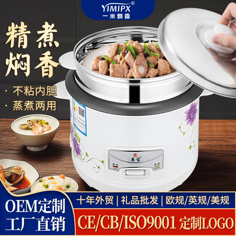 电饭锅家用多功能智能不