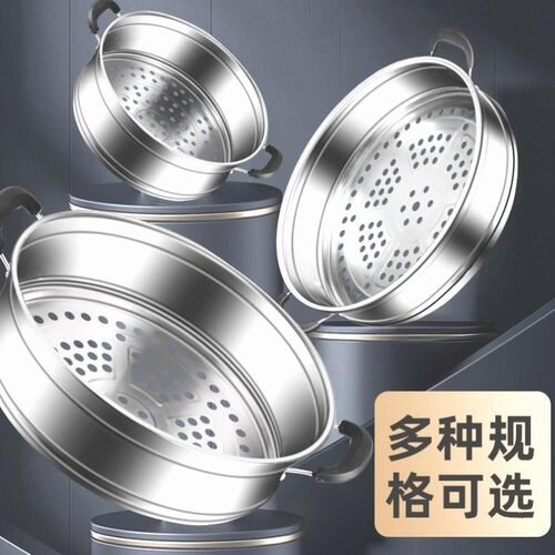 适用尔蒸锅配件篦子加厚304小锅奶锅蒸笼18cm蒸屉16cm蒸笼A