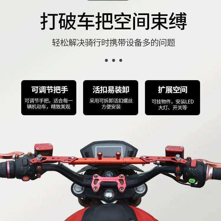 电动托车后照镜改装件横杆镜龙头摩平衡杆座拓配展加固见描述扩展