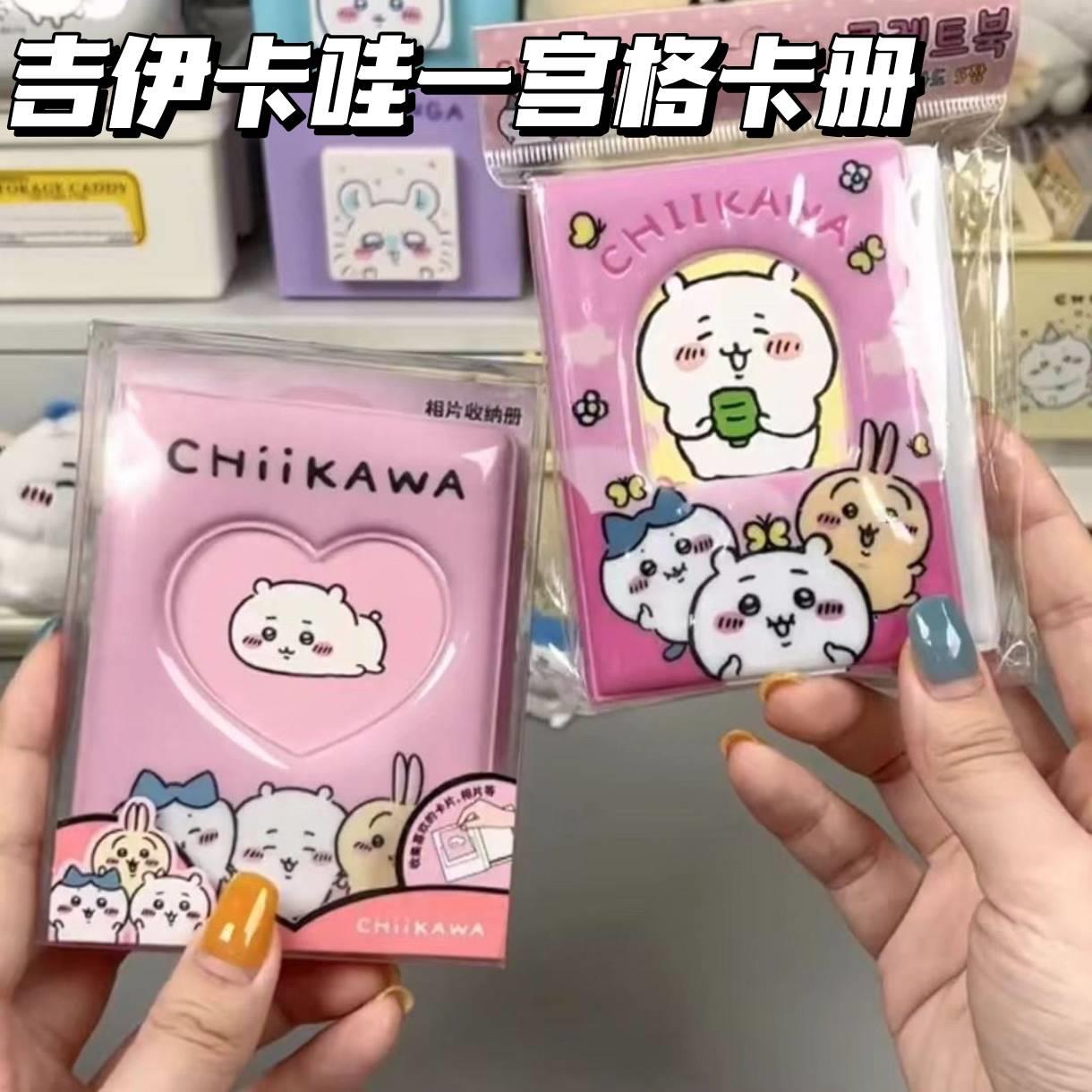 chiikawa吉伊卡哇单宫格卡册可爱乌萨奇高颜值相册三寸小卡收纳册