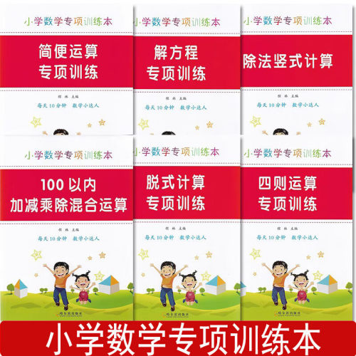 简便运算专项训练四则混合运算简算巧算四年级上下册加减乘除口算题卡加减乘除混合运算乘法交换律分配率结合律练习速算巧算计算本