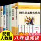 原著名人传平凡 世界路遥苏菲长谈初二下册阅读课外书8下名著书籍 八年级6册 初中读正版 经典 常谈朱自清和钢铁是怎样炼成