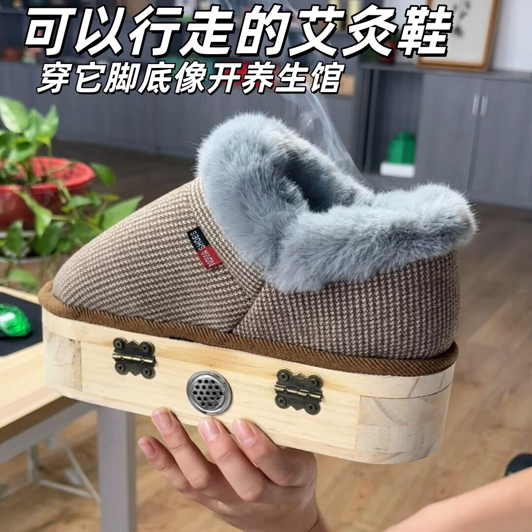 艾草艾灸鞋家用随身灸明火悬灸