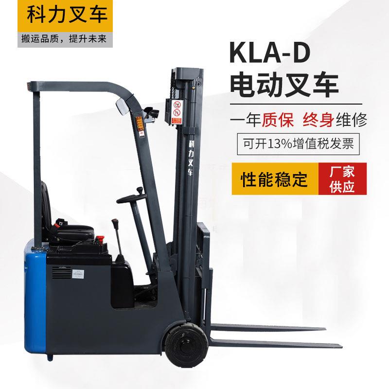 科力全电动叉车座驾平衡重式堆高车无支腿堆垛机升降机托盘搬运车