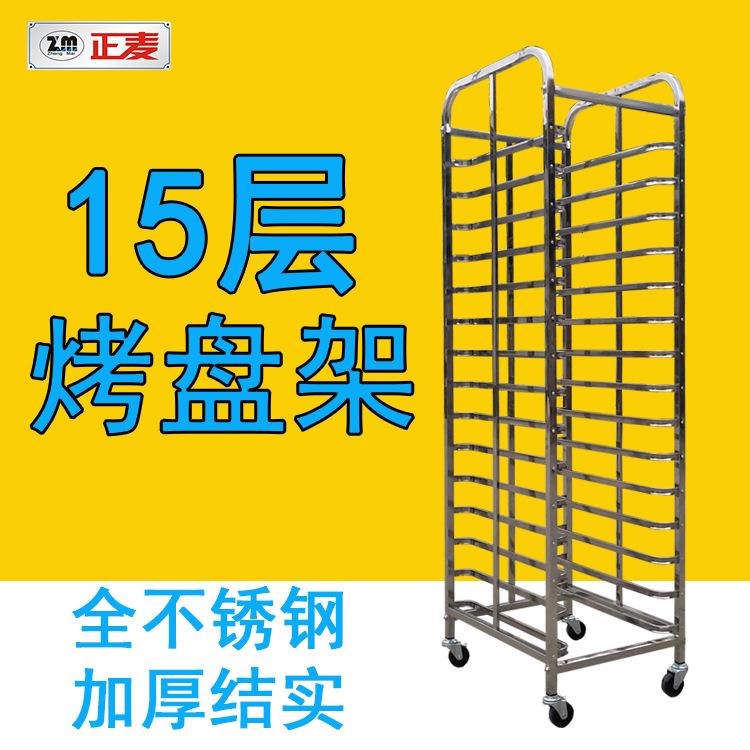 方管面包烤盘架不锈钢移动式15层烘焙架子可拆装面包房台架子车