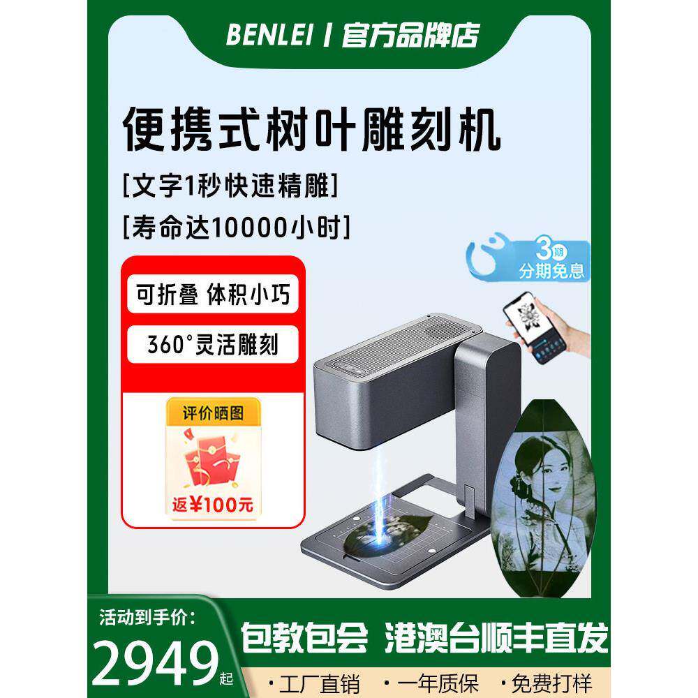 Z3便携式叶雕机树叶激光雕刻机摆摊小巧轻便DIY皮革木板LOGO打标