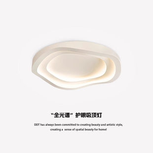 全光谱卧室灯现代简约吸顶灯北欧奶油风护眼灯具圆形书房间主卧灯