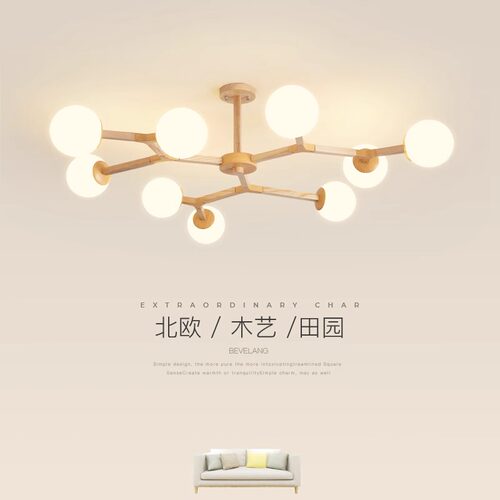 魔豆客厅吊灯北欧创意分子卧室灯现代简约大气大厅主灯原木防风灯