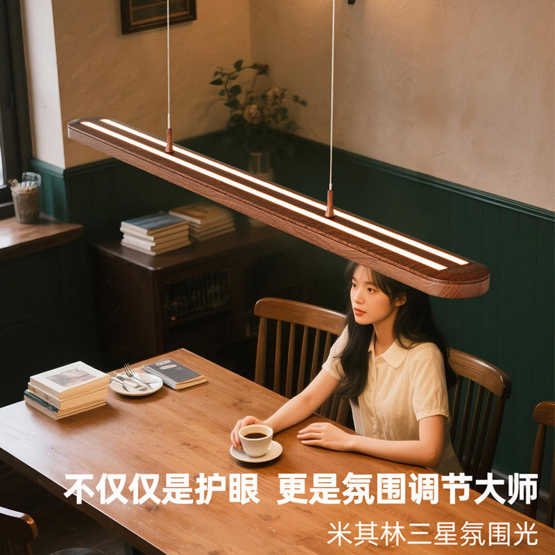 轻奢现代餐厅吊灯木质长条护眼可调节高智新贵风餐桌灯氛围调节灯,家装灯饰光源,餐厅吊灯,淘宝优惠券,粉丝福利购,淘宝优惠卷