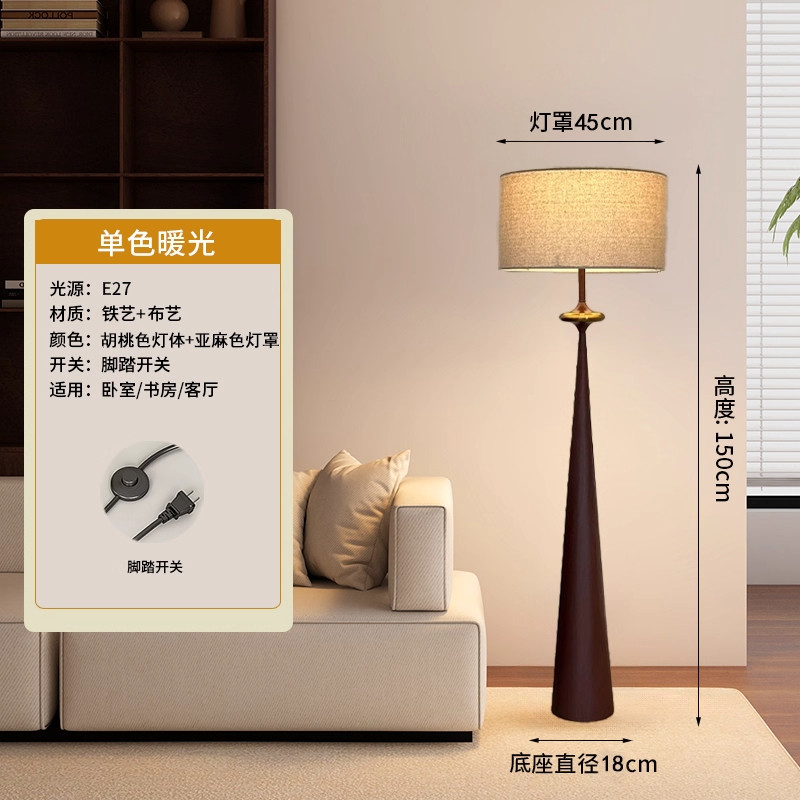 北欧简约客厅卧室大型落地灯ins创意设计感大气侘寂风立式灯