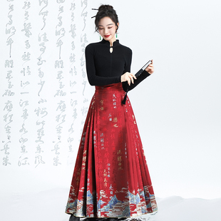 无衣饮羽【兰亭序】文字山水妆花汉服马面裙套装2025新款满地金