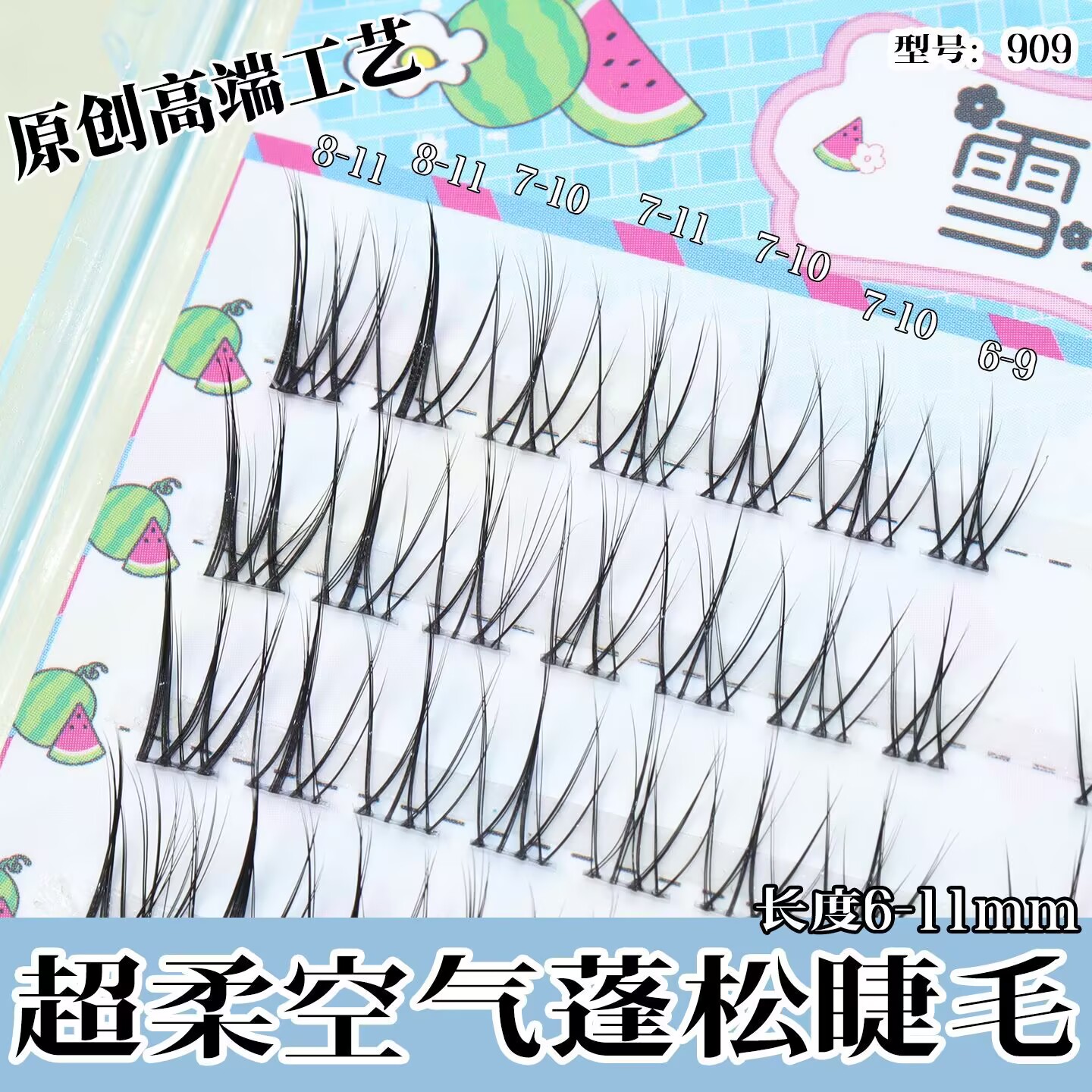 909雪里奈假睫毛狐系自然分段单簇假睫毛懒人新手漫画上镜少女款