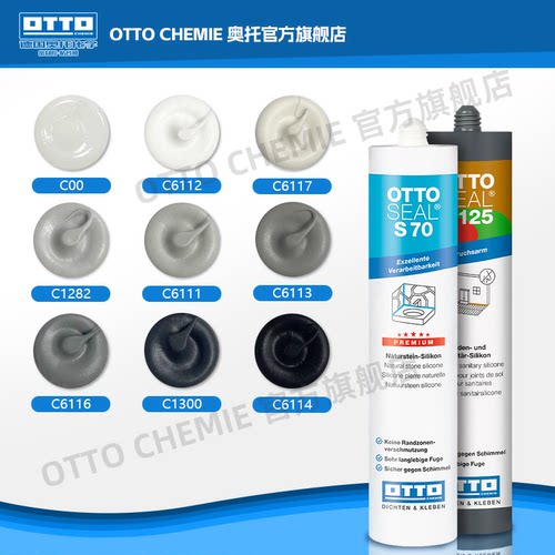 奥托otto美容胶色卡小样色样