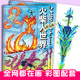 火柴人元 素技能特效线稿描摹本柴设绘画本涂色涂鸦儿童男孩子画画