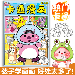 宝可梦图画本儿童安静书手绘画画卡通涂色描摹本幼儿园填色控笔