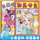 儿童手绘画画动漫三丽鸥甜美公主冰雪奇缘艾莎美人鱼描摹涂色本