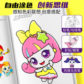 王子极光公主儿童画画描红涂色本卡通漫画可爱幼儿园绘画安静书