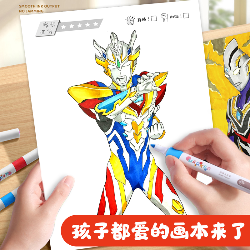 儿童临摹绘画艺象送200节美育课