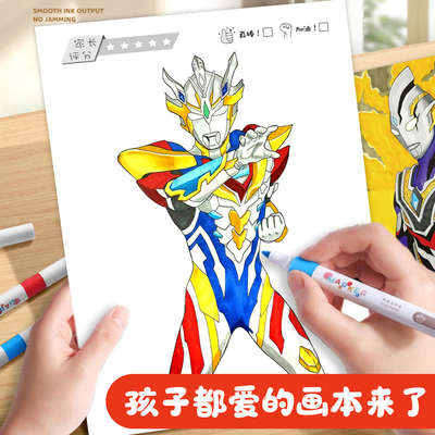 儿童临摹绘画艺象送200节美育课