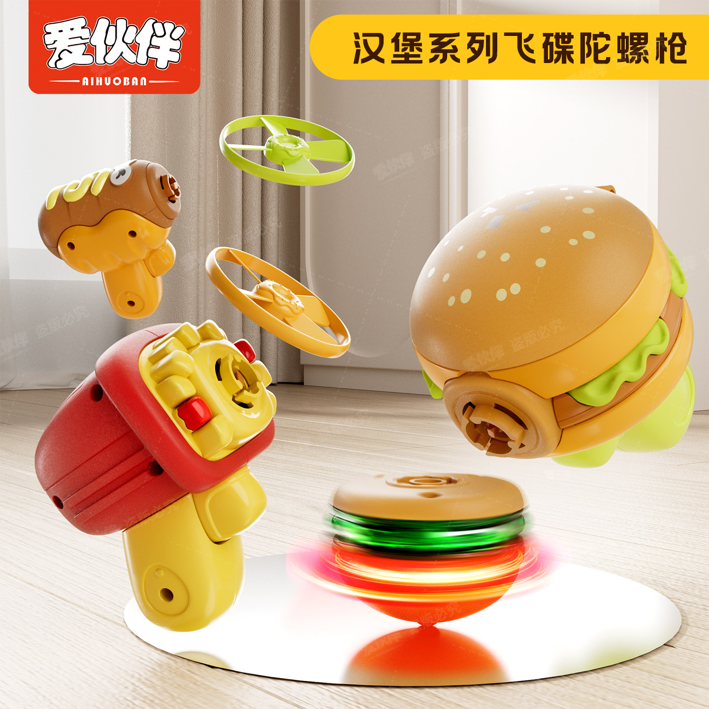 汉堡陀螺玩具儿童男孩发光旋转飞碟飞盘户外竹蜻蜓薯条新款陀螺,玩具/童车/益智/积木/模型,陀螺,淘宝优惠券,粉丝福利购,淘宝优惠卷