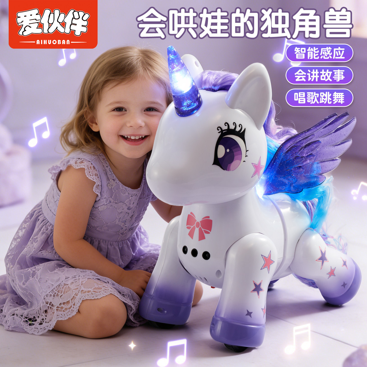 AI智能小马电动遥控儿童会动的唱歌跳舞机器狗猫男女孩独角兽玩具,玩具/童车/益智/积木/模型,AI玩具,淘宝优惠券,粉丝福利购,淘宝优惠卷