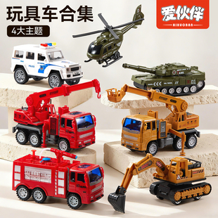 消防车套装挖掘机工程车警车儿童玩具车3到6岁男孩子玩具生日礼物