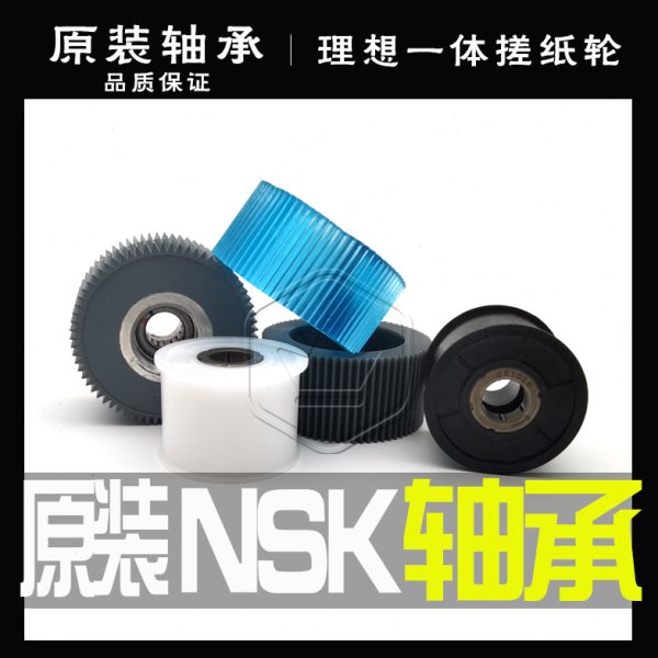 RGZR Z  ESERT 搓纸轮理想ZR一体机RC V皮ERP   F原装 CM RNRV V