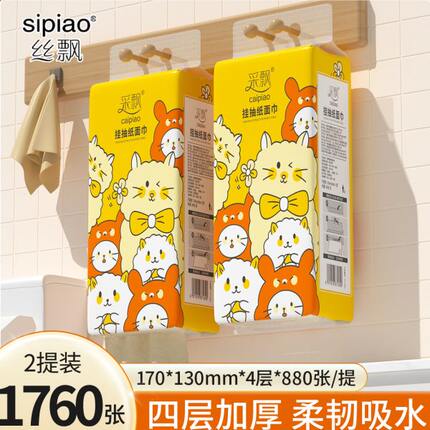 擦手纸飘抽纸整箱厕纸悬挂批家用餐巾纸丝喵系卡通实惠装卫生巾式