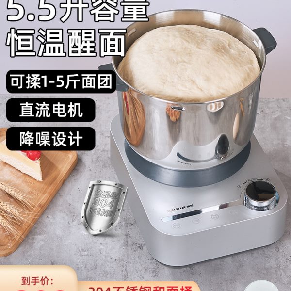 顺然和面机家用小型全自动多功能揉面搅拌面包商用厨师机醒面发酵