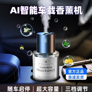 用男女自动喷香机香氛2024汽车香水高级车内饰品摆件 车载香薰新款