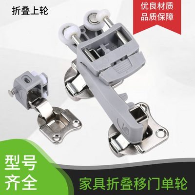 衣柜折叠移门滑轮静音推拉五金配件移动吊轮隐形衣柜家用折叠单轮