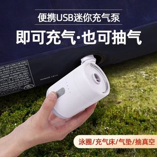 泳圈露营迷你打气泵USB户外两用电动充气泵吸抽探宿者 气垫便携式