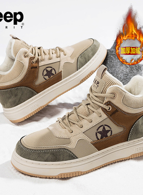 JEEP吉普男鞋冬季棉鞋新款加绒板鞋保暖户外厚底防滑运动休闲鞋潮
