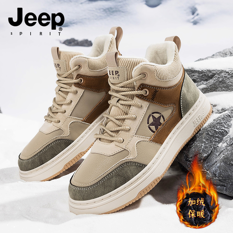 JEEP吉普秋冬季加绒保暖休闲板鞋