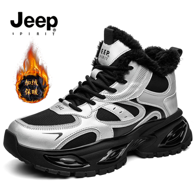 JEEP棉鞋男冬加绒男鞋增高老爹鞋