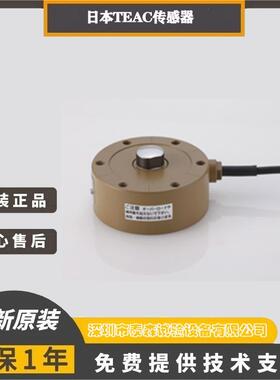 拉压式称重传感器TU系列TU-PGRS100N/KN-G多量程可选
