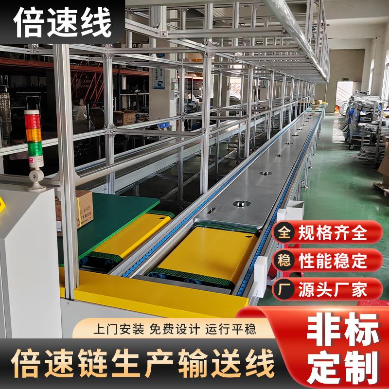 倍速生产线全自动流水线工厂车间组装运输装配循环生产输送线