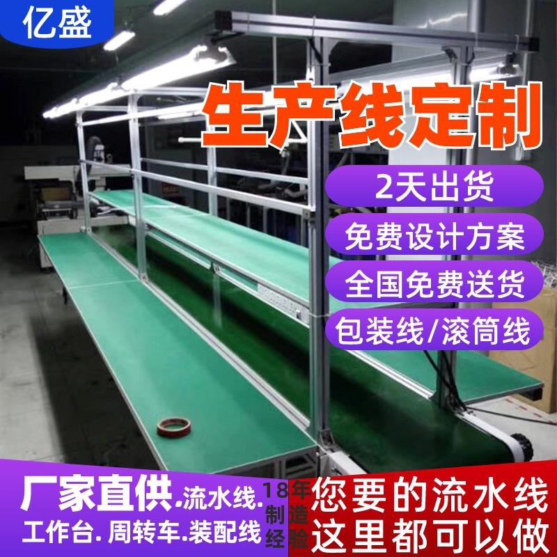 福建钠电池环型装配线智能无线电动拖地机生产线双边皮带输送线