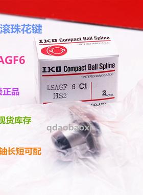 滚珠花键MAGFT10MAGFT12花键轴自润滑花键套现货库存