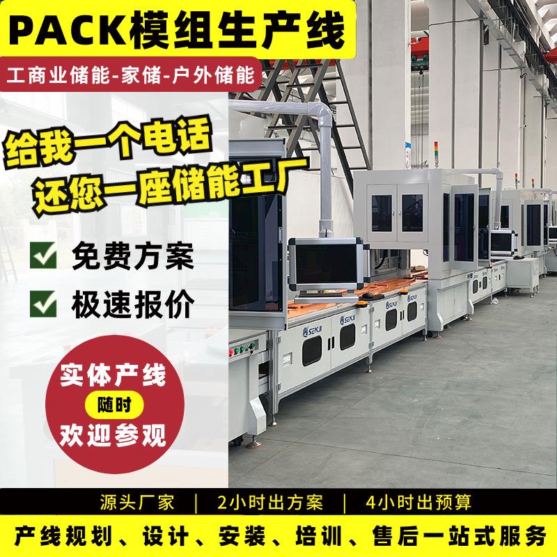 源头厂家驻车空调锂电池生产线锂电池派克组装线筋膜枪装配流水线